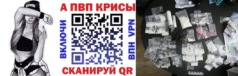 даркнет сайт Краснозаводск APVP крисы CK
