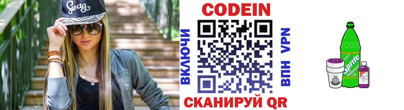 Codein Purple Drank  дарнет шоп  Краснозаводск 