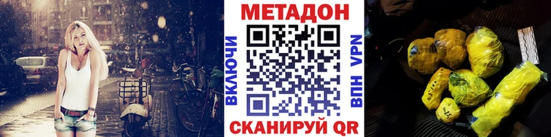 МЕТАДОН мёд Краснозаводск