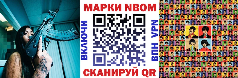 Марки N-bome 1,5мг  Краснозаводск 